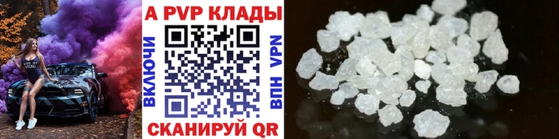 Alpha PVP Соль  блэк спрут ТОР  Вичуга 