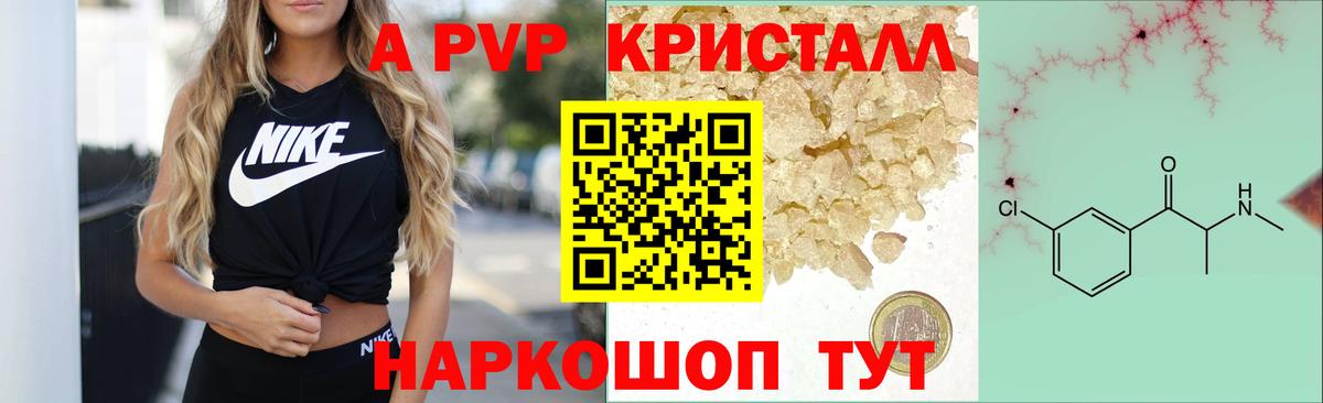APVP СК КРИС  где купить наркотик  Вичуга  Альфа ПВП  Альфа ПВП СК  Alpha PVP VHQ 