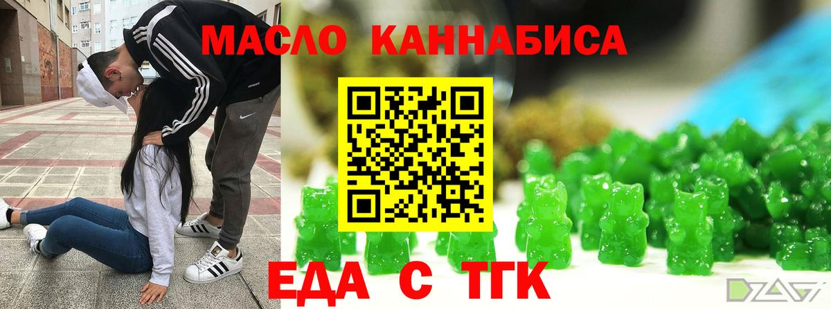 Cannafood конопля  Вичуга 