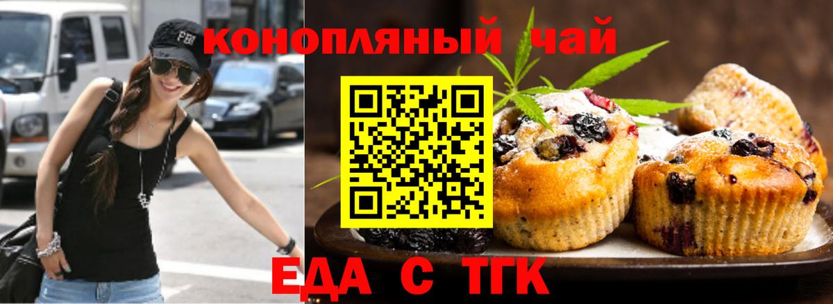 Canna-Cookies конопля Вичуга