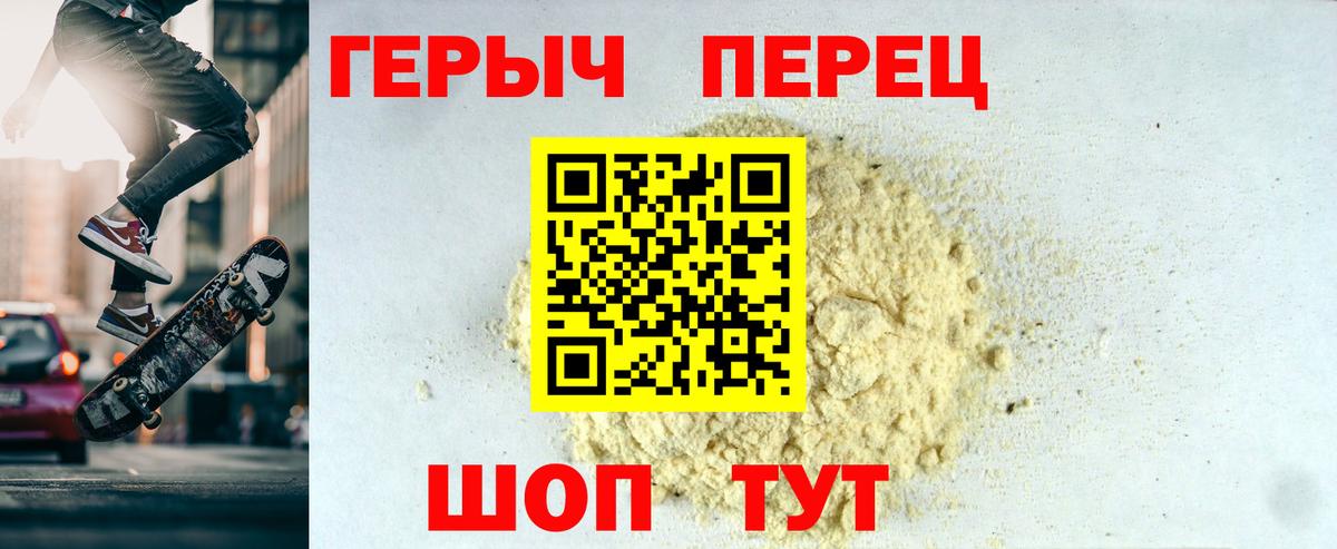 Героин герыч  Вход с VPN  Героин  Вичуга 