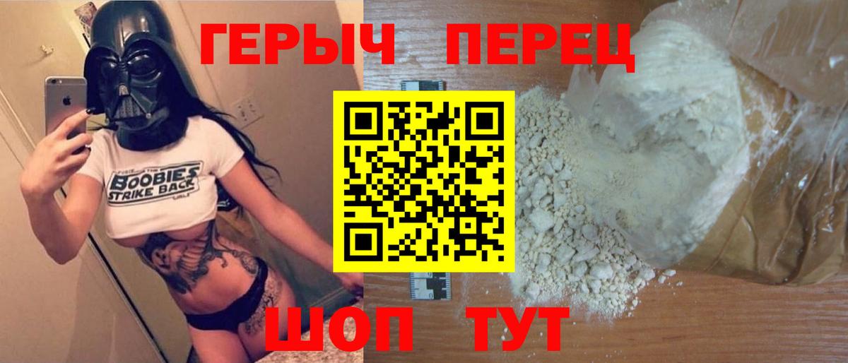 Героин гречка  ГЕРОИН  Вичуга 