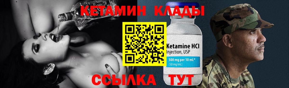 КЕТАМИН ketamine  Кетамин VHQ  даркнет клад  Вичуга 