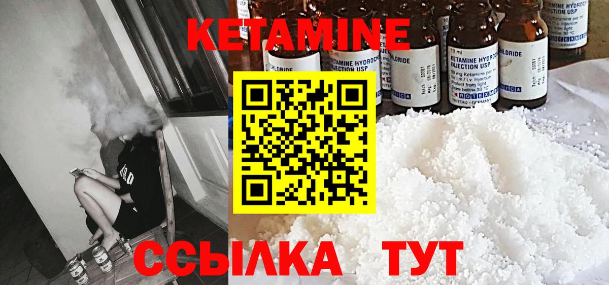 это какой сайт  КЕТАМИН ketamine  Вход с VPN  Вичуга 