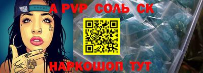 бошки Бийск