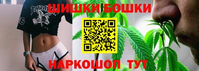 бошки Бийск