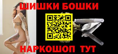 бошки Бийск