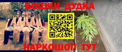 бошки Бийск