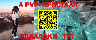 бошки Бийск