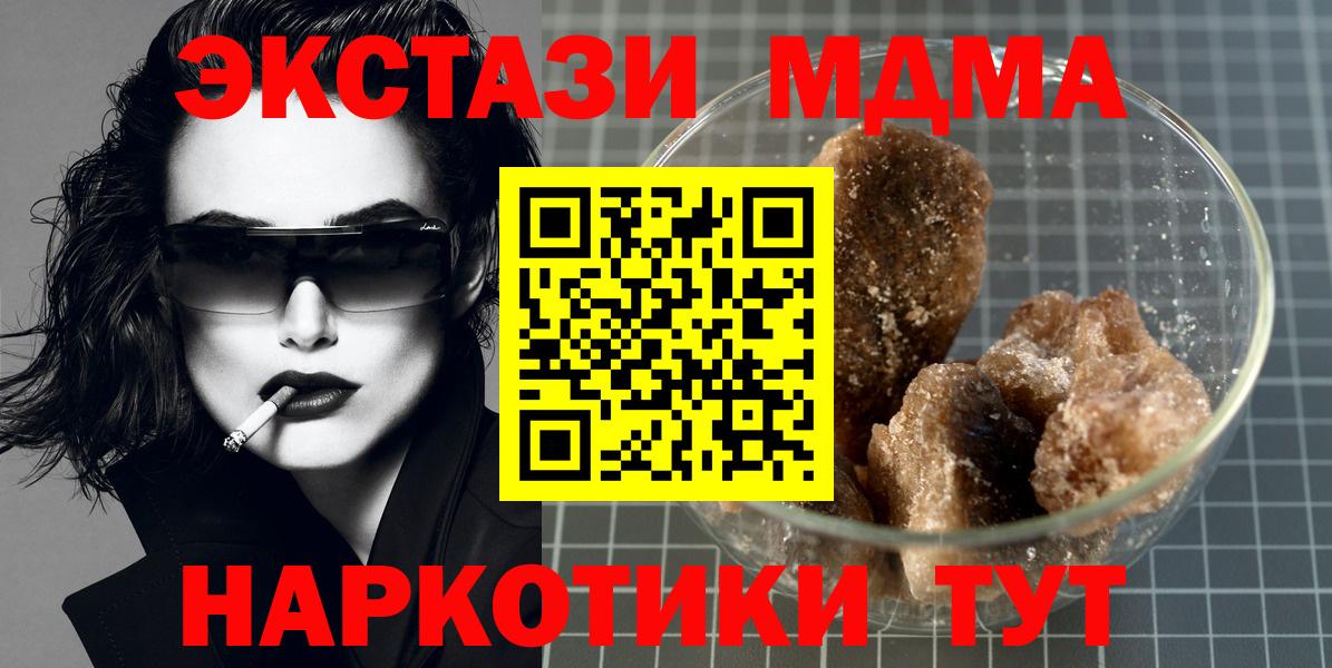 МДМА  MDMA Molly  Вход с VPN  Вичуга  MDMA VHQ 