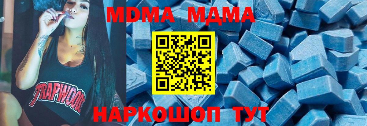 MDMA crystal Вичуга