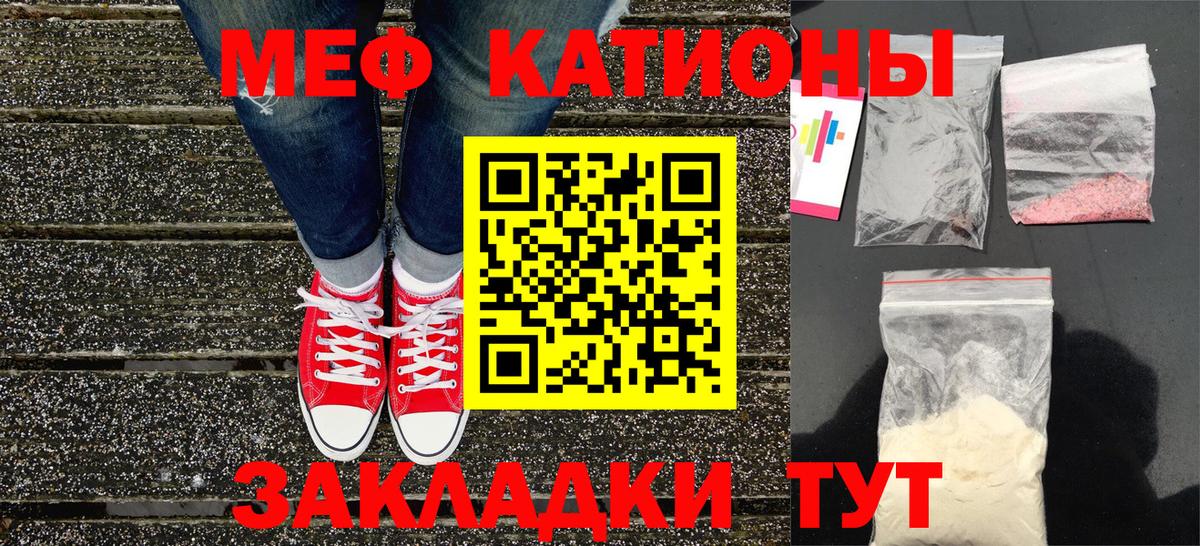 Мефедрон  Вичуга  МЯУ-МЯУ 4 MMC 