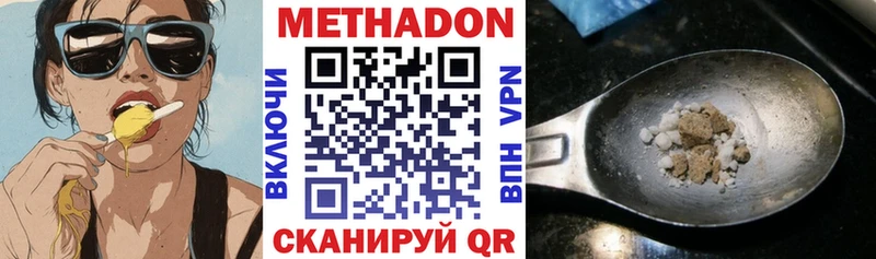 OMG   Вичуга  МЕТАДОН мёд  купить наркотик 