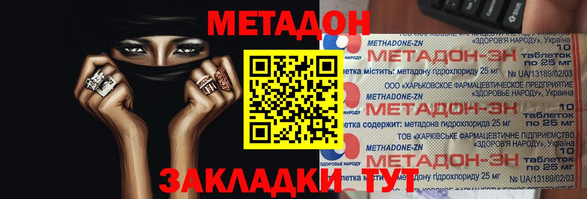 Метадон кристалл  Вход с VPN  Вичуга 