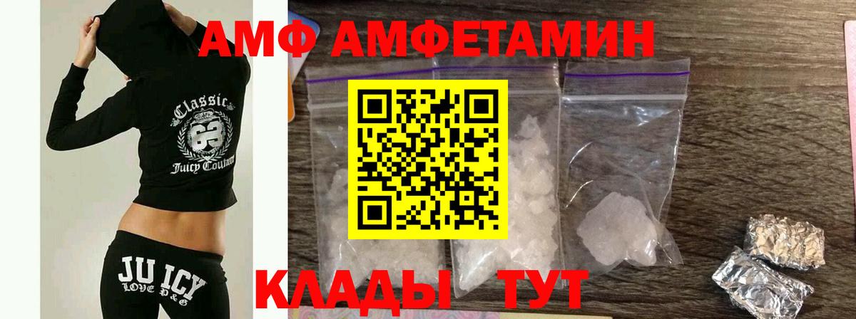 Метамфетамин кристалл Вичуга