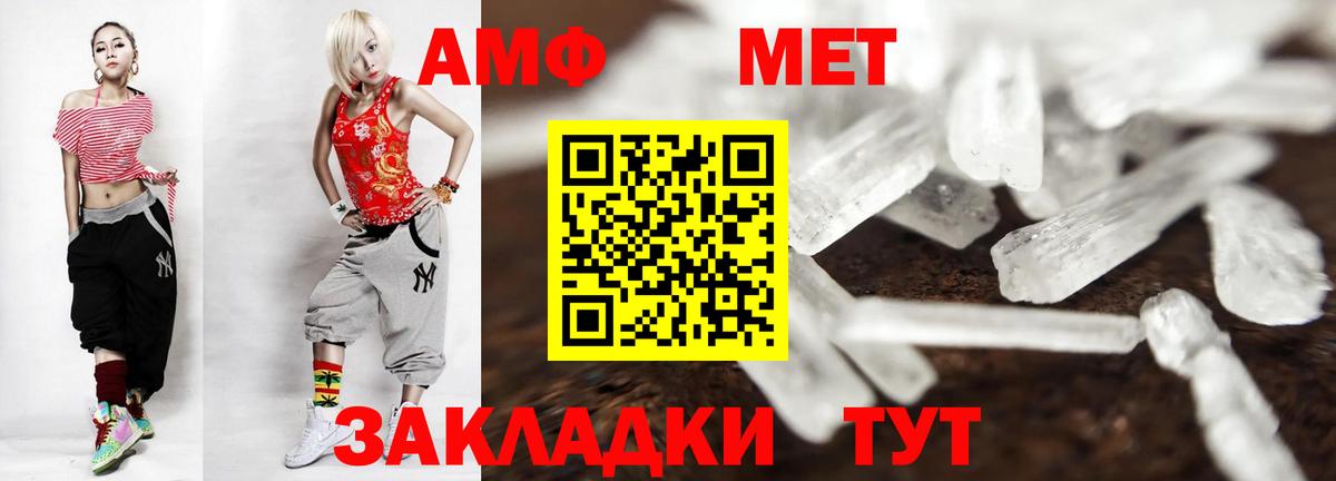 Метамфетамин  МЕТАМФЕТАМИН винт  Вход с VPN  Вичуга  МЕТАМФЕТАМИН винт 