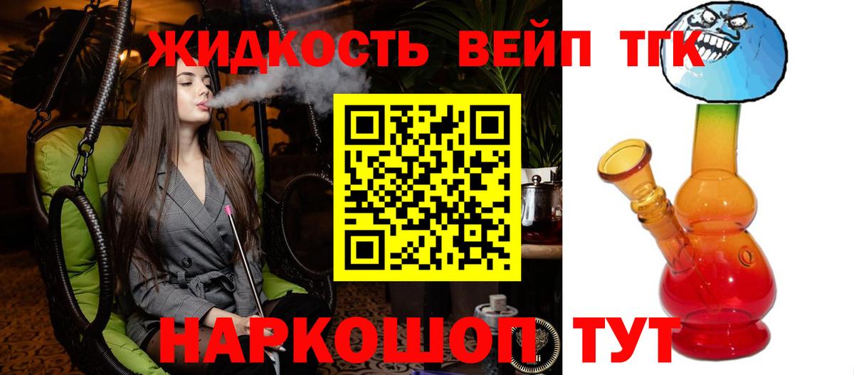 Дистиллят ТГК THC oil Вичуга